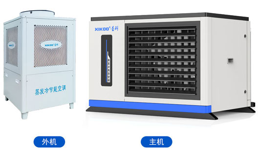 蒸發(fā)冷省電空調(diào)-臥式軸流