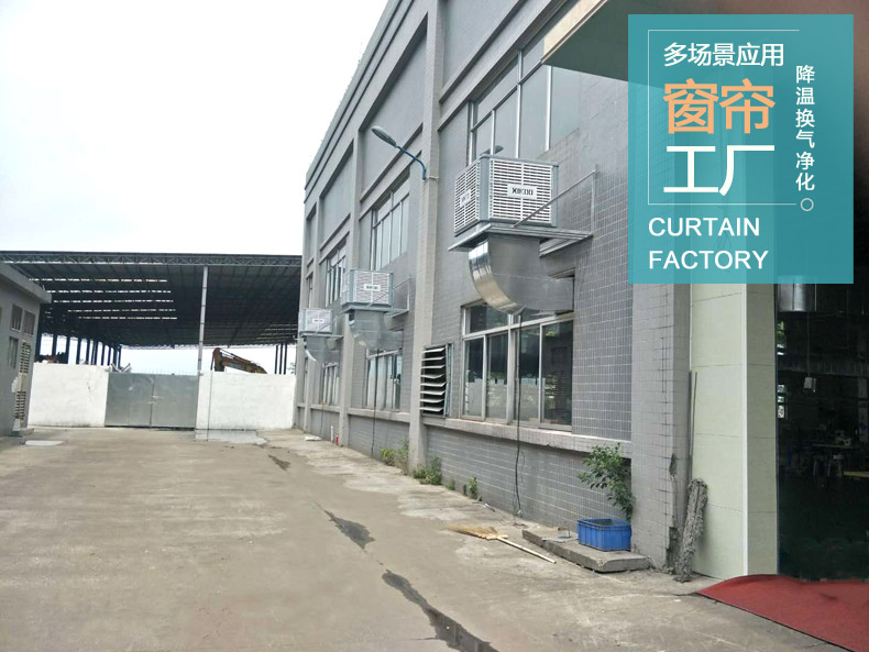 星科冷風機 星科冷風機