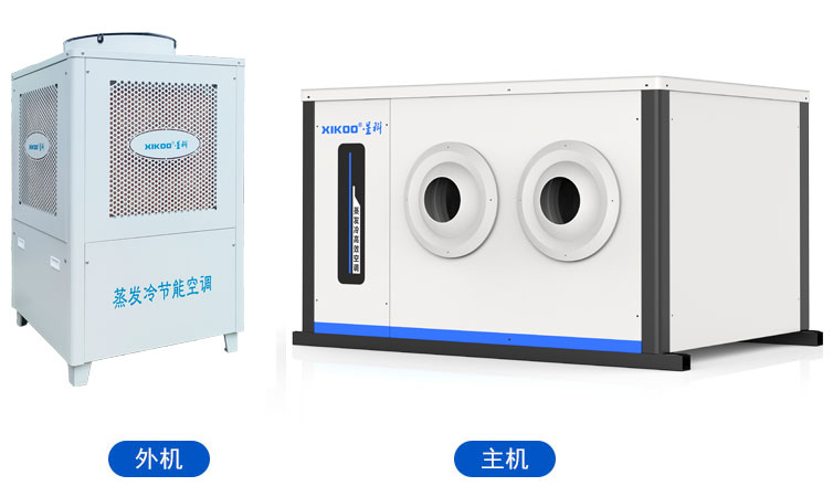 蒸發冷省電空調-臥式射流機設備